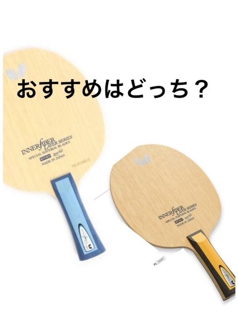 卓球ラケット インナーフォースレイヤーZLC FL 90g-